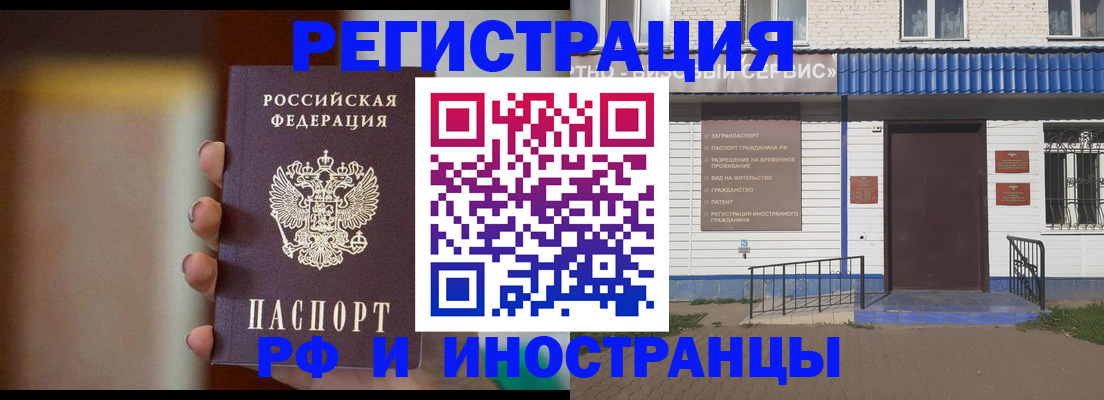 прописка паспорт в Усинске