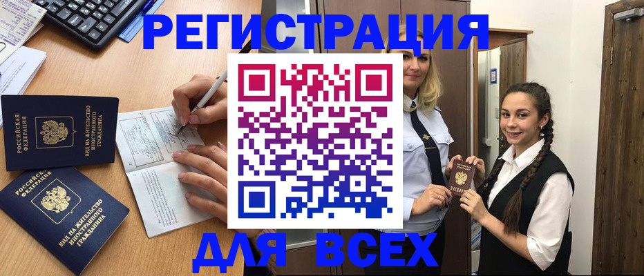 временная регистрация в Усинске